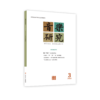 音乐研究 2025.3 商品缩略图0