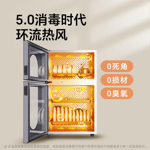 康宝（Canbo）消毒柜KT家用立式小型304不锈钢 奶瓶碗具热风消毒碗柜KT 智能触摸控制无菌储存大容量二星级消毒 二星级55L 80L 110L 140L 175L 商品图3
