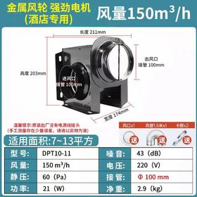 绿岛风DPT10-11全金属分体式管道换气扇150m³/h 7-13㎡适用 商品代码80043