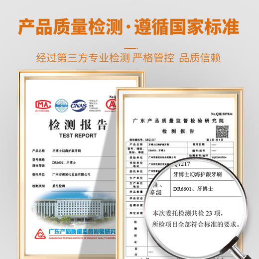 牙博士牙刷幻海护龈六支单面   WY 商品图6