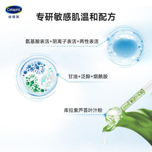 丝塔芙温和清润泡沫洁面乳236ml/118092 全新氨基酸复配深层净润不假滑 商品图3
