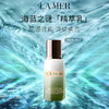 【限时特惠】LA MER/海蓝之谜 修护精萃乳30ml -w 商品缩略图0