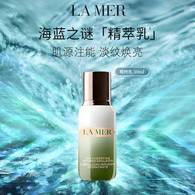 【限时特惠】LA MER/海蓝之谜 修护精萃乳30ml -w