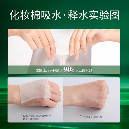 舒寇_化妆棉1/2型(积雪草）_40片 商品图4