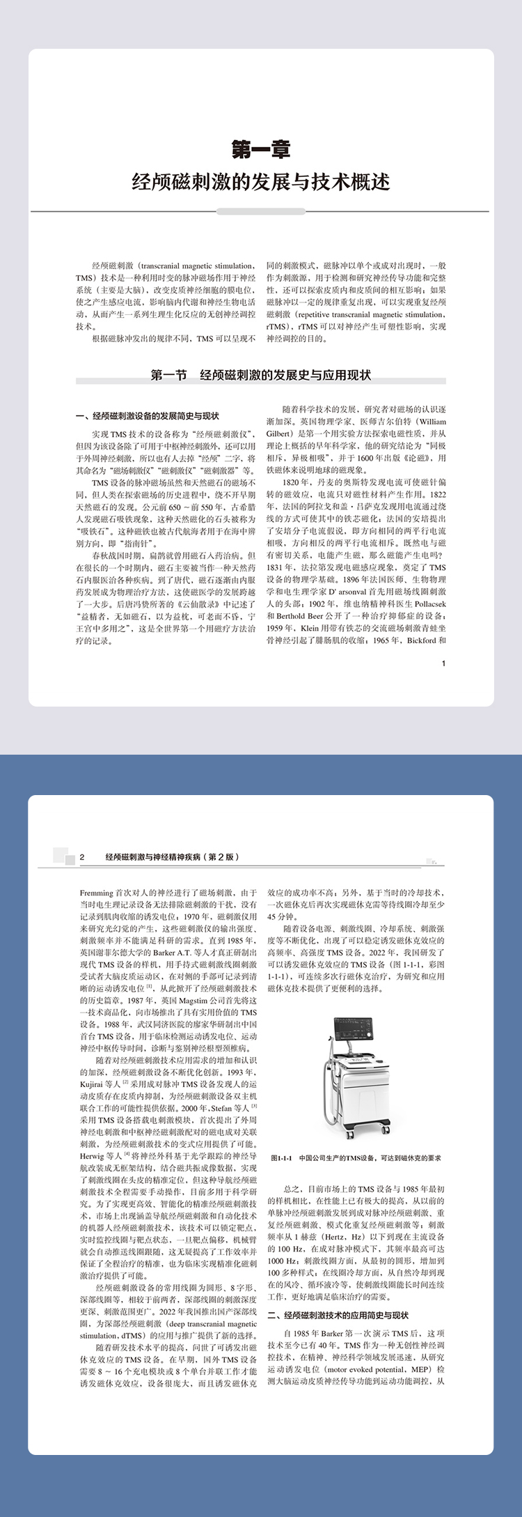 西医6-9787117274036实用新生儿学_07.jpg