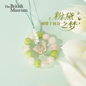 大英博物馆 博物志系列 粉黛之梦蝴蝶 手机链