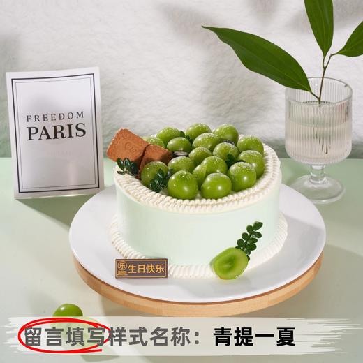 【安佳动物奶油】6英寸水果生日蛋糕，15选1 商品图4