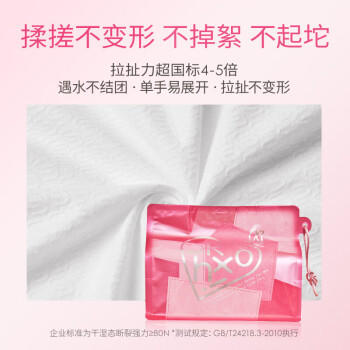 绒呼吸洗脸巾一次性洁面柔巾唇膏粉58抽*3包装擦脸悬挂式抽取式加厚精装 /家庭清洁/纸品 /清洁纸品 /洗脸巾 商品图1
