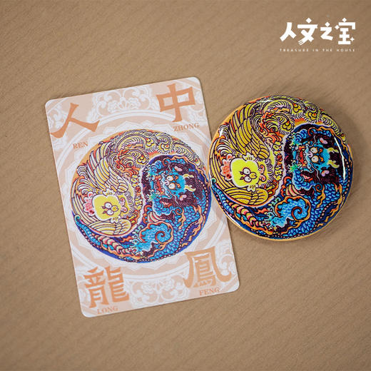 【人文之宝】李云中·人中龍鳳限定徽章 商品图2