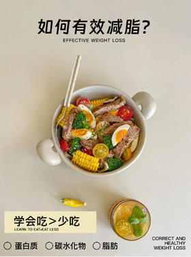 如何有效减脂？学会吃＞少吃
