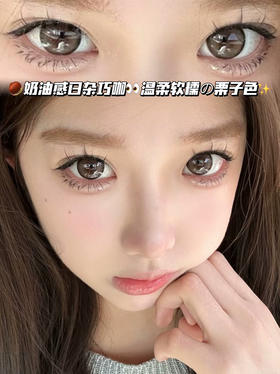 Jam 冰透栗子棕【日抛·十片装】