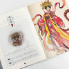 国韵山海神兽图鉴  山海经插画画集画册 原著译文注释注音 国风水墨风画集 商品缩略图3