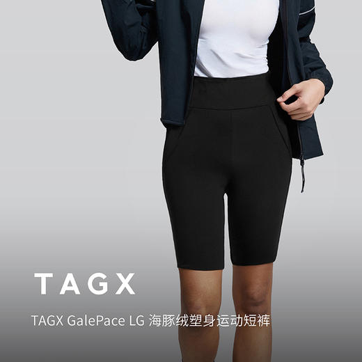 TAGX探观海豚绒女式塑身运动短裤2025年夏季新款显瘦高弹黑色短裤 商品图0