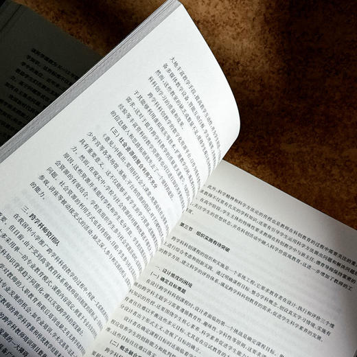 素养为纲的高中课程 新时代科学教育跨学科科创课程的探索与实践 刘招川 何方圆 商品图9