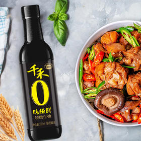 千禾味极鲜特级零添加生抽酱油500ml