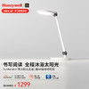 霍尼韦尔（Honeywell）国AA级台灯学习护眼灯LED全光谱类太阳光卧室书房学生宿舍桌面_HWT-02B_单臂台灯 商品缩略图0