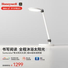 霍尼韦尔（Honeywell）国AA级台灯学习护眼灯LED全光谱类太阳光卧室书房学生宿舍桌面_HWT-02B_单臂台灯