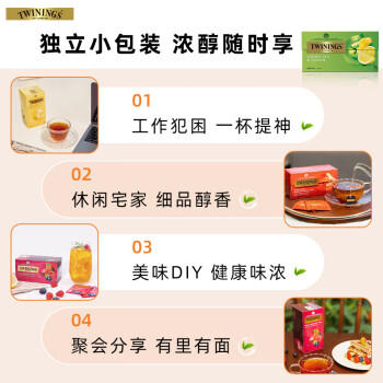 川宁柠檬绿茶波兰进口茶叶茶包25袋*1.6g泡茶办公室下午茶 商品图5
