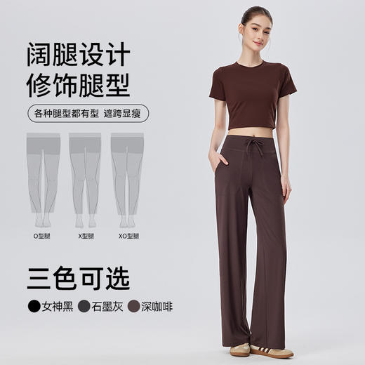 【瘦瘦魔法裤】夏季凉感高腰直筒阔腿 休闲瑜伽外穿防晒运动裤 商品图1