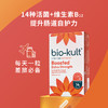 【香蕉菌】英国bio-kult百康百德肠道强护益生菌IBS肠应激30粒 商品缩略图2