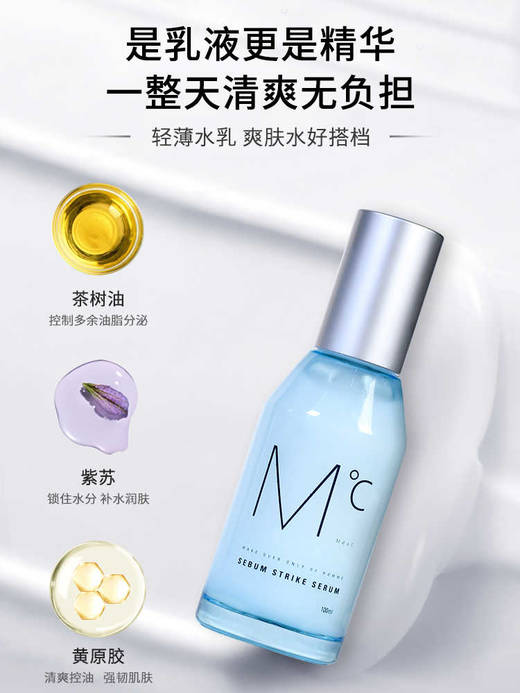 蒙度士男士控油礼盒（3种）+袋 商品图3