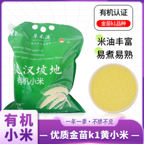 旱禾源 坡地有机敖汉小米