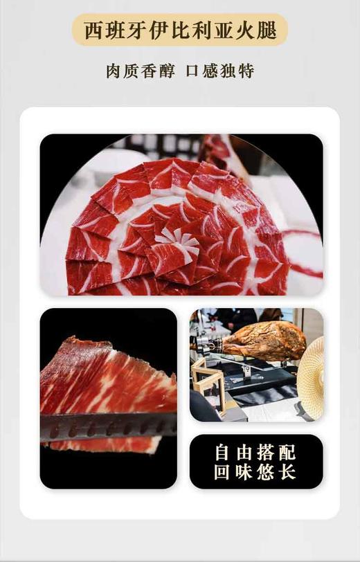MALDONADO西班牙伊比利亚火腿（后腿） 商品图10