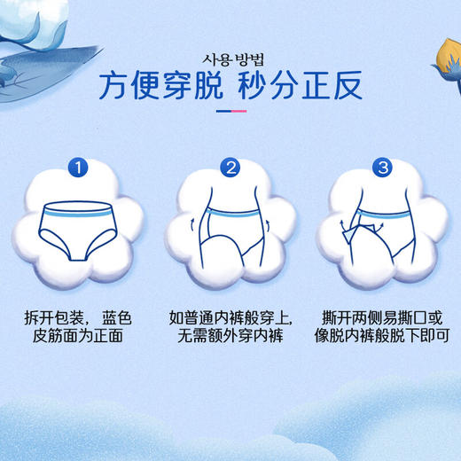 【2包装】恩芝 韩国进口艾草植萃安睡裤卫生巾经期防漏夜用安心裤L-XL码*5片/包 商品图7