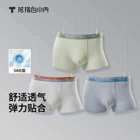 拇指白小内婴儿棉男士内裤