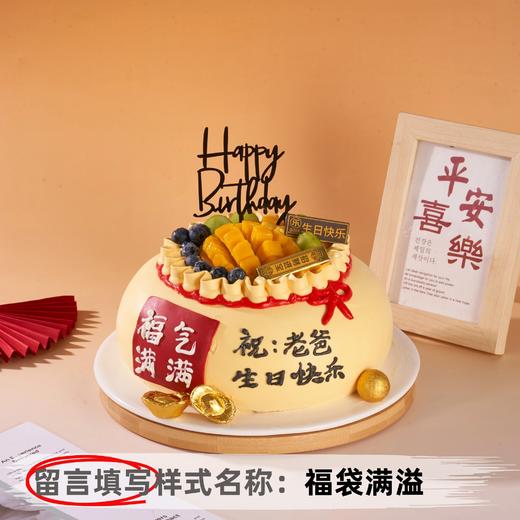 【安佳动物奶油】8英寸祝寿生日蛋糕，8选1 商品图0