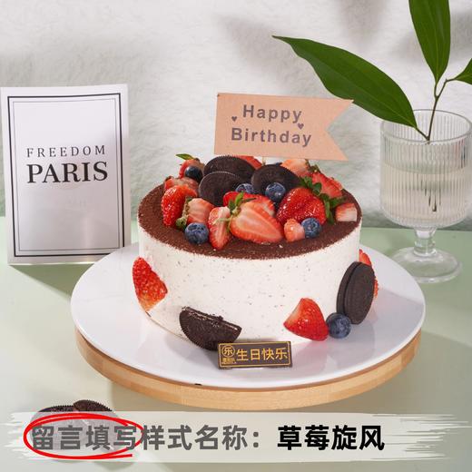 【安佳动物奶油】6英寸水果生日蛋糕，15选1 商品图6