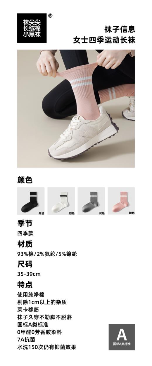 25年袜尖尖长绒棉小黑袜-船袜 商品图6