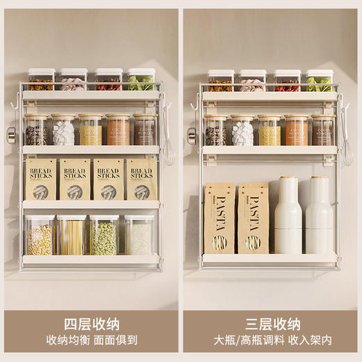 摩登主妇厨房置物架壁挂免打孔调料架多功能盐调味罐调料品收纳架 商品图3