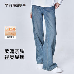 拇指白小牛女士修型大直筒牛仔裤无限系列