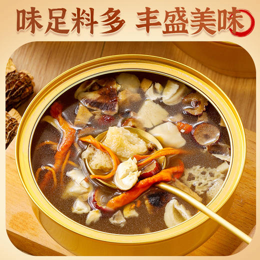 施大厨山珍松茸汤 商品图3