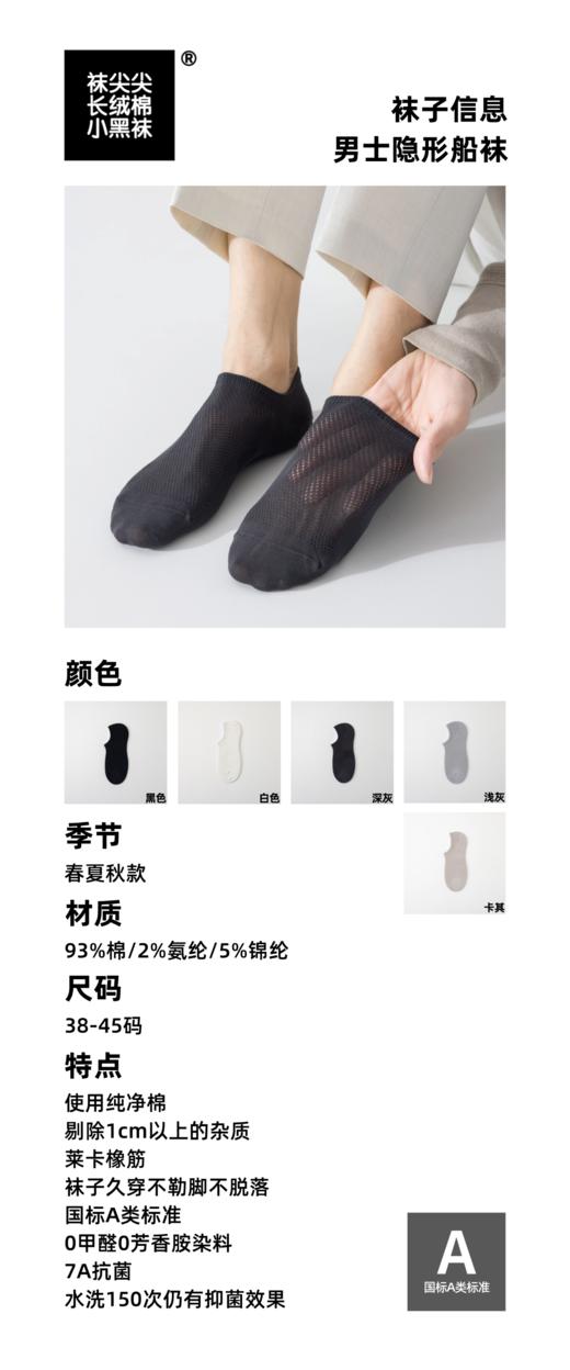 25年袜尖尖长绒棉小黑袜-船袜 商品图10