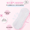 【2包装】Eunjee恩芝韩国进口绵柔无护翼姨妈巾迷你型日用卫生巾190mm*18片/包 商品缩略图1