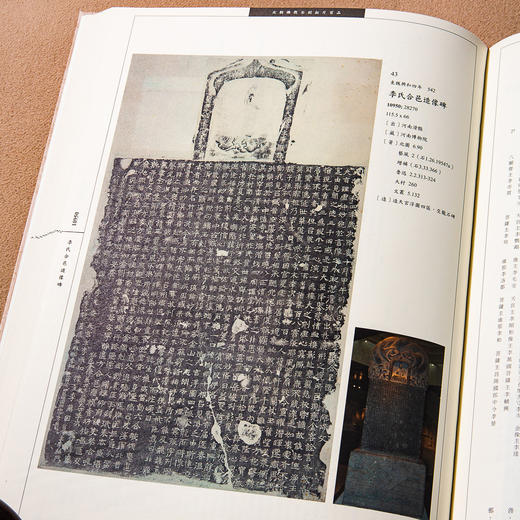 【绝版好书】《北朝佛教石刻拓片百品》八开精装277页，2008年台湾中研院史语所初版 商品图13