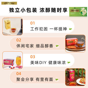 川宁茉莉花绿茶波兰进口茶叶 25袋*1.8g盒装下午茶办公室下午茶 商品图8