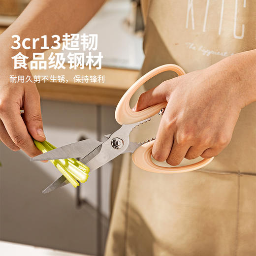 摩登主妇厨房剪刀剪肉骨头杀鱼专用多功能强力食品级不锈钢食物剪 商品图4