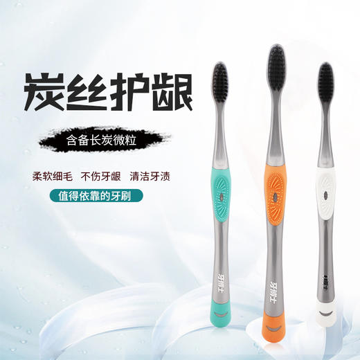 牙博士炭丝护龈牙刷软毛成人细软刷毛6支（颜色随机）   WY 商品图5
