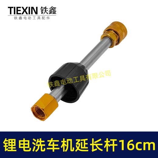 【货号05478】无线锂电水枪不锈钢加长杆子延长杆铝合金接头16CM长度加长杆 商品图4