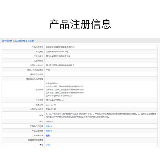 欧莱雅多重防护隔离露隔离30ml（赠防晒小金管15ml) 商品图6