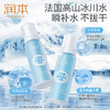 润本积雪草舒缓冰川喷雾99ml 商品缩略图2
