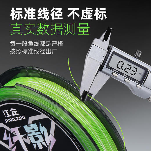 江左新品纤影系列高端路亚X8八编PE线进口原丝 商品图3