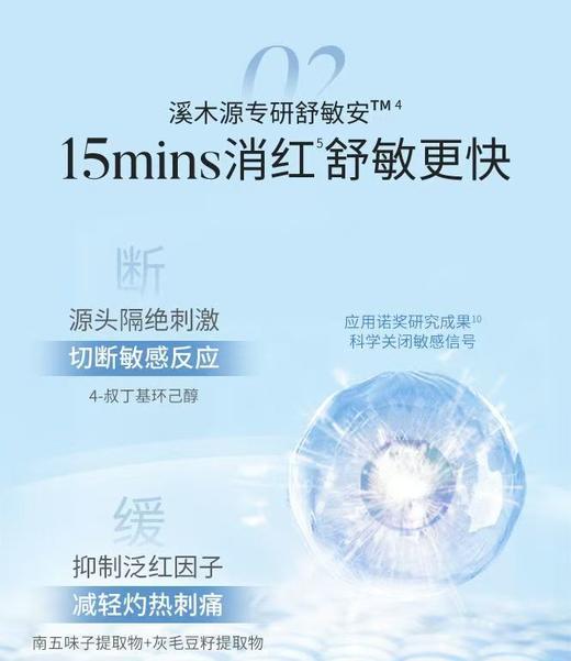 溪木源山茶花舒缓修护套装150ml+120ml+100ml【宝库优选】 商品图4