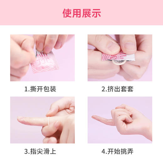 【高潮系列】SIKI私激手指套 撩 挑 情趣套指交扣扣套 商品图2