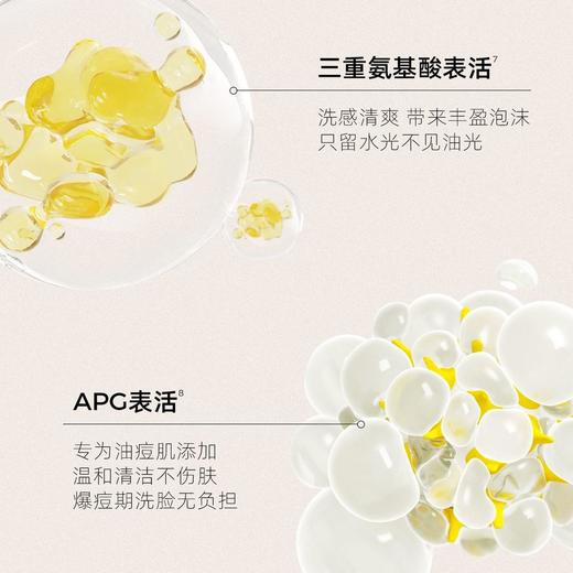C咖胶肽硫净痘控油氨基酸双管洁面乳50ml+50ml【宝库优选】 商品图2