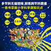 （礼盒版可选）神奇校车·桥梁书版+图画书版 商品缩略图3