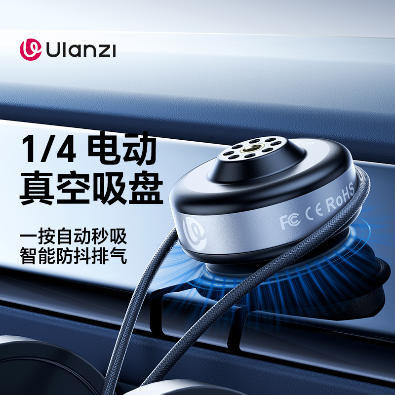Ulanzi优篮子SK-23 1/4真空电动吸盘支架适用DJI大疆Action 5/4/3车载汽车玻璃拍摄固定架Gopro运动相机配件真空强力磁吸底座